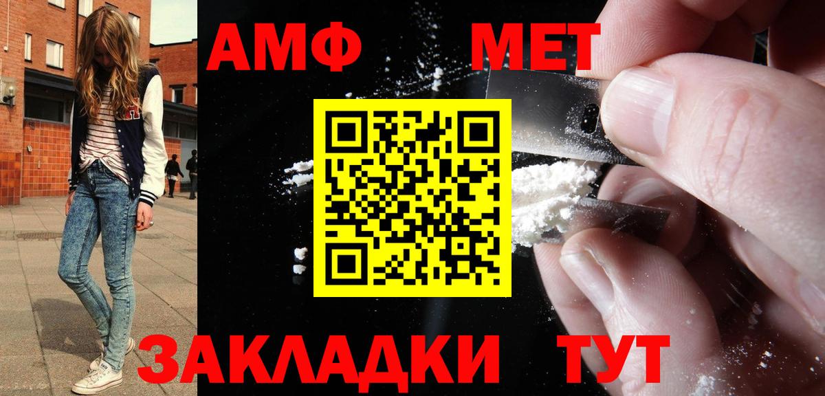 Амфетамин VHQ Сальск