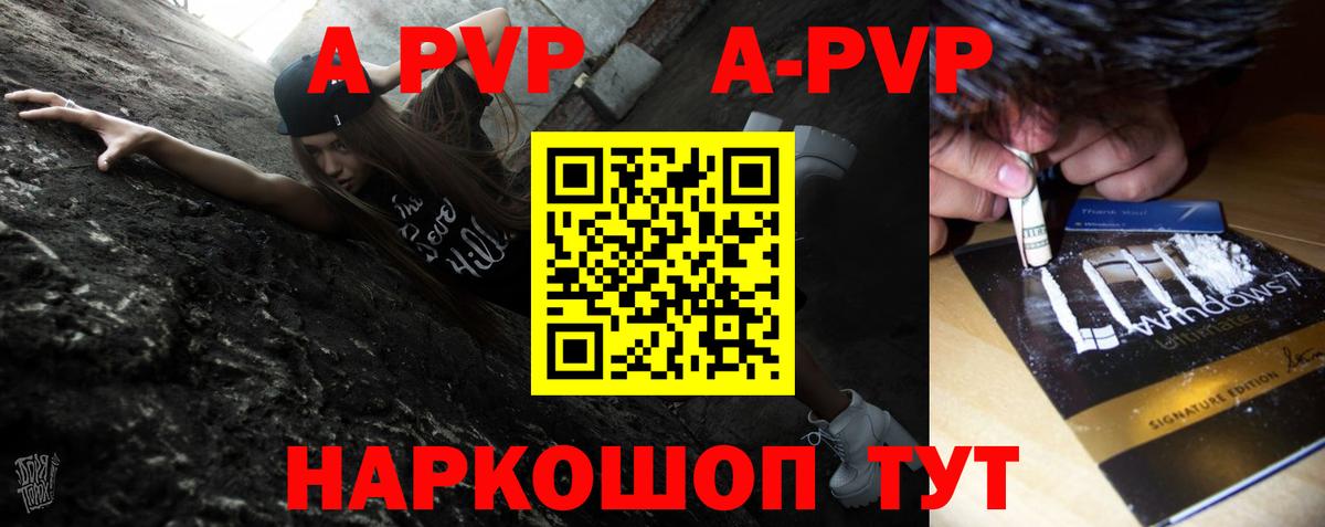 Alpha-PVP Соль Сальск