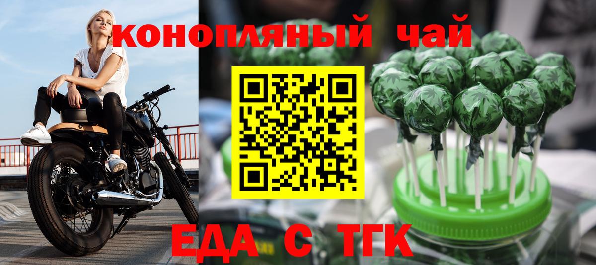 Cannafood марихуана  Вход с VPN  Сальск 