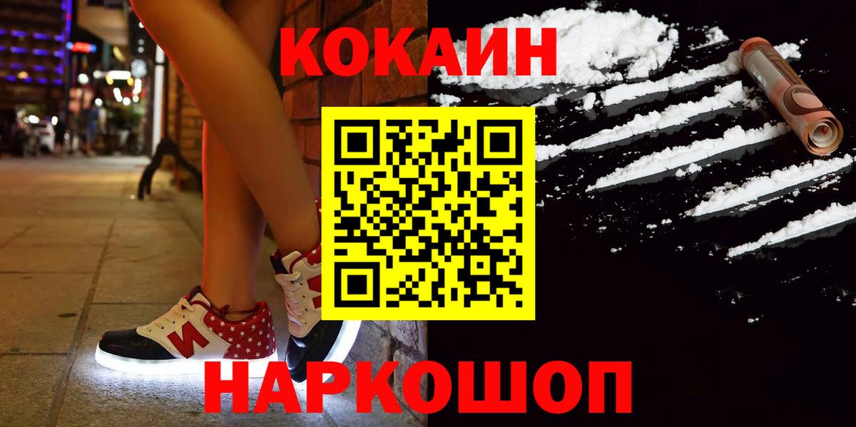 Кокаин Перу Сальск