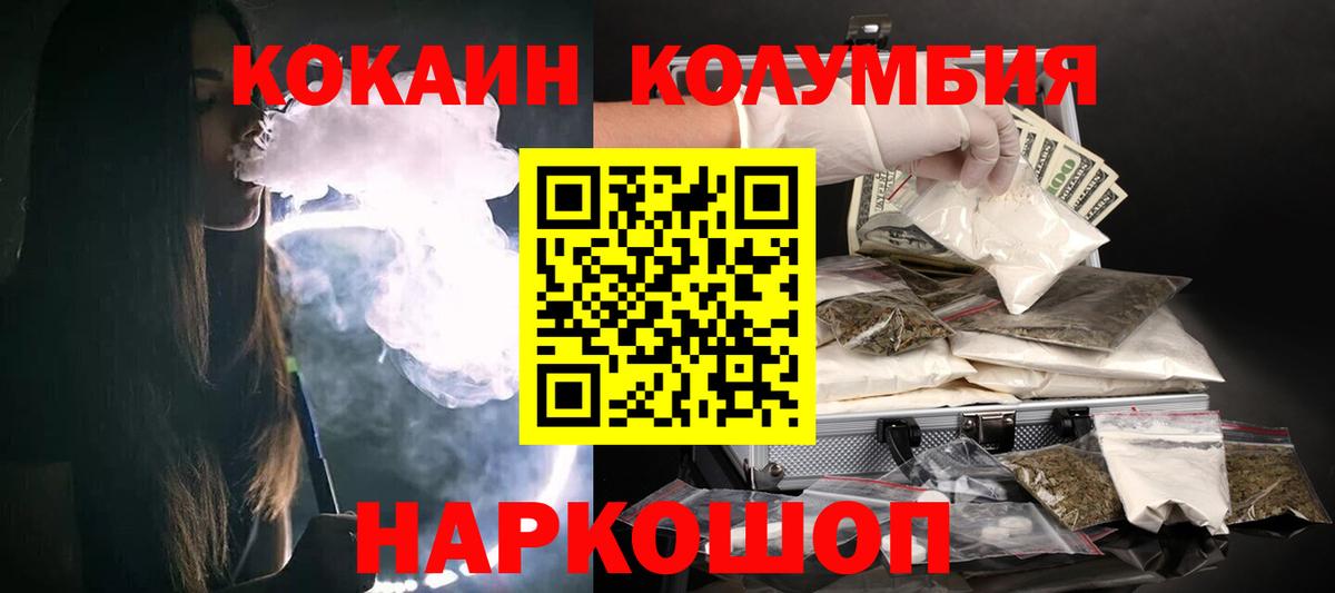  Cocaine Сальск