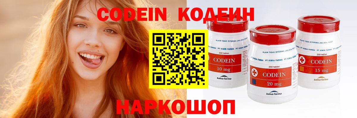 Кодеин напиток Lean (лин)  Кодеин напиток Lean (лин)  Сальск  Вход с VPN 