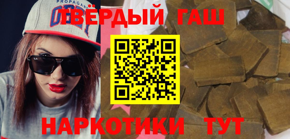 ГАШ 40% ТГК  Вход с VPN  Гашиш  Сальск  ГАШИШ Cannabis 