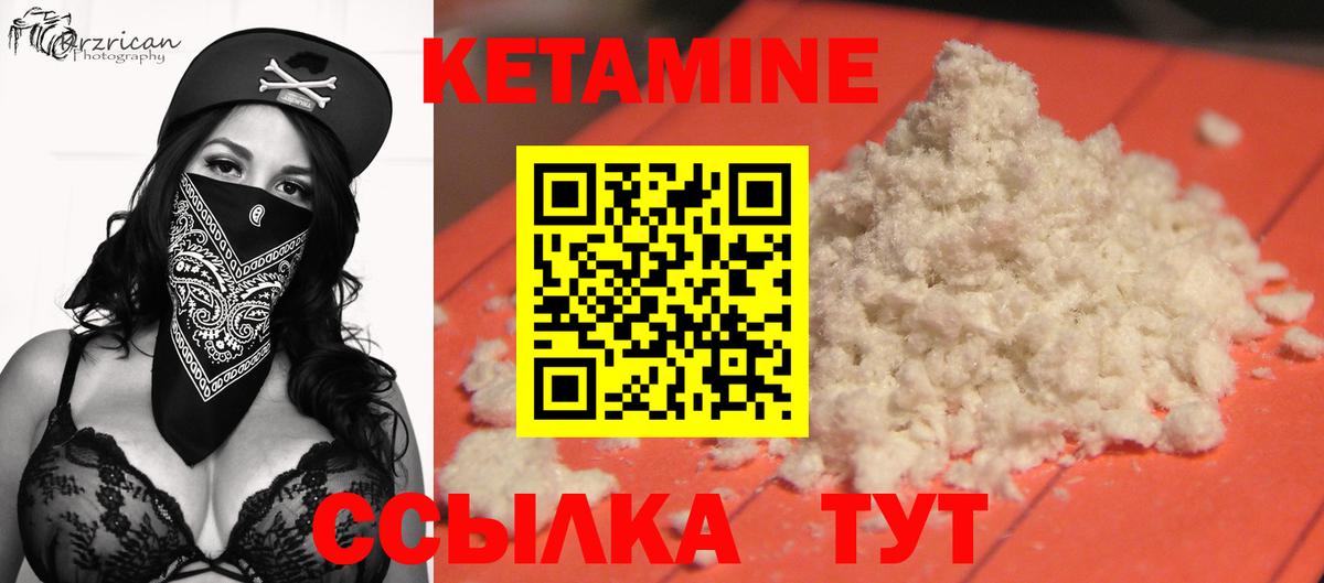 Сальск  Кетамин ketamine  Вход с VPN 