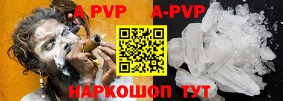 ALPHA PVP Обнинск