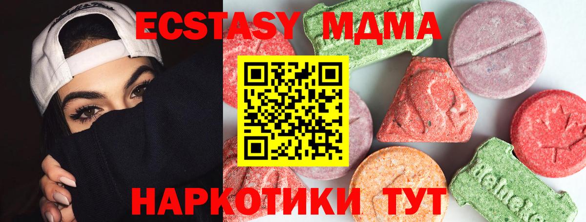 MDMA crystal Сальск