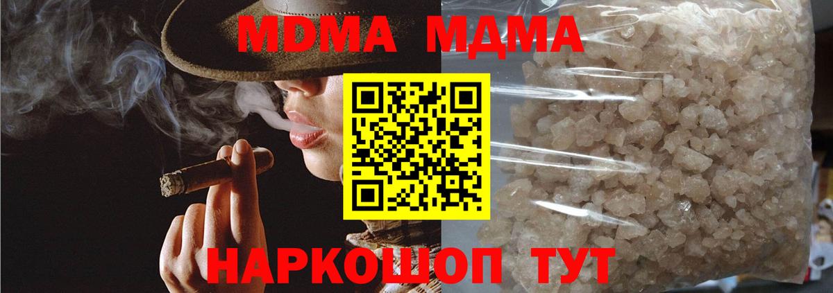 МДМА молли  Вход с VPN  MDMA VHQ  Сальск 