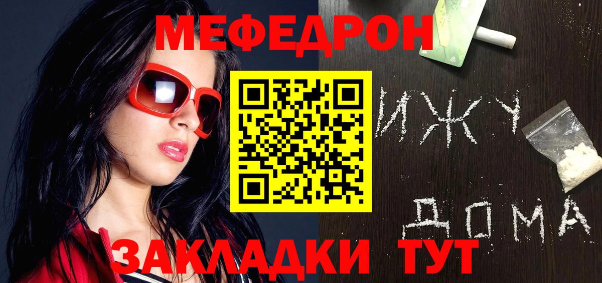 МЕФ  Меф мяу мяу  Вход с VPN  Сальск  МЯУ-МЯУ 4 MMC 